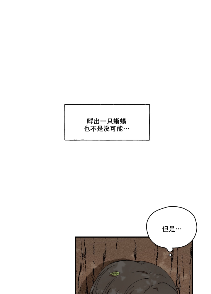 铺满金钟花的路漫画免费下拉式漫画,第3话2图