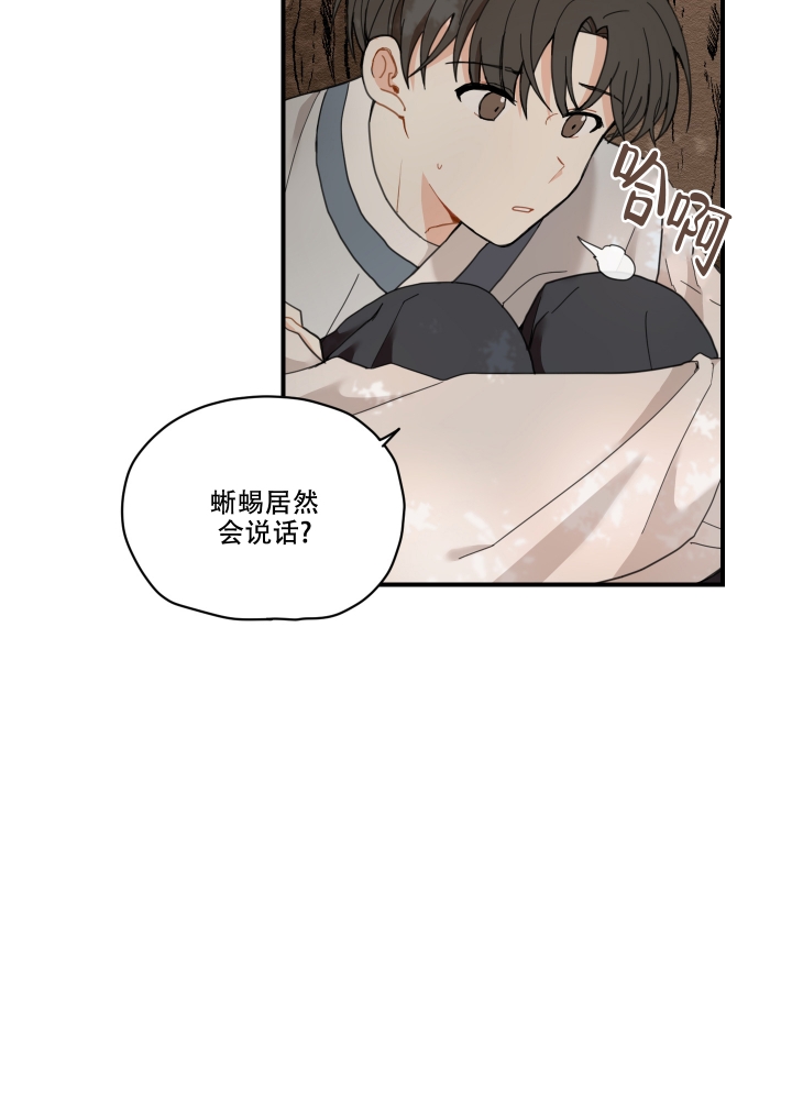 铺满金钟花的路漫画免费下拉式漫画,第3话3图