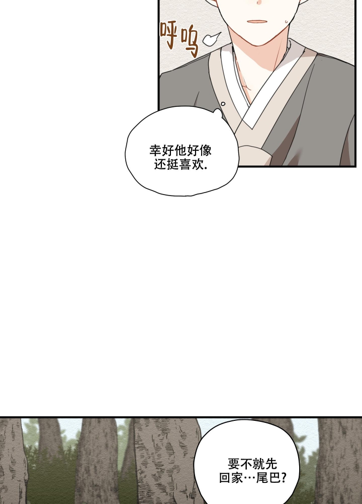 铺满金钟花的路漫画免费下拉式漫画,第10话2图
