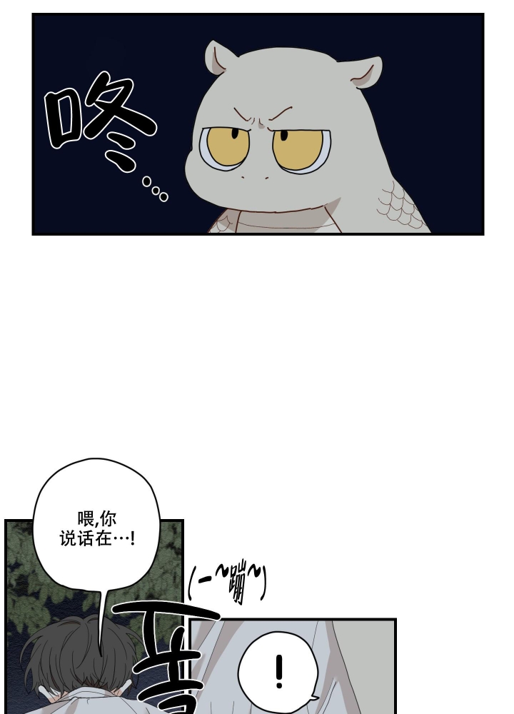 铺满金钟花的路的结局漫画,第5话4图