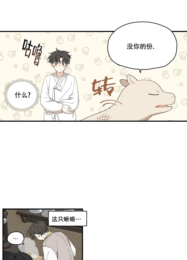 铺满金钟花的路漫画免费下拉式漫画,第6话2图