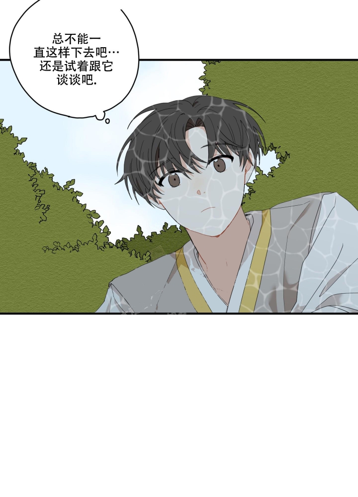 铺满金钟花的路漫画免费下拉式漫画,第6话5图