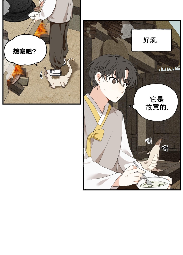 铺满金钟花的路漫画免费下拉式漫画,第6话3图