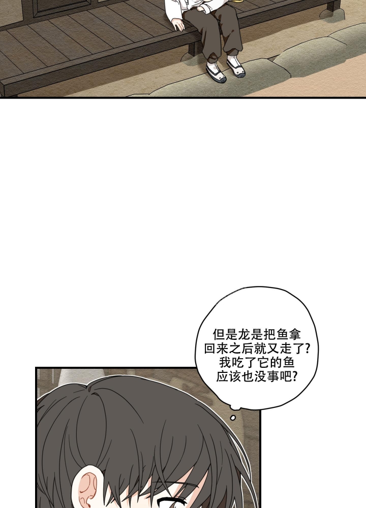 铺满金钟花的路完整版漫画,第8话4图