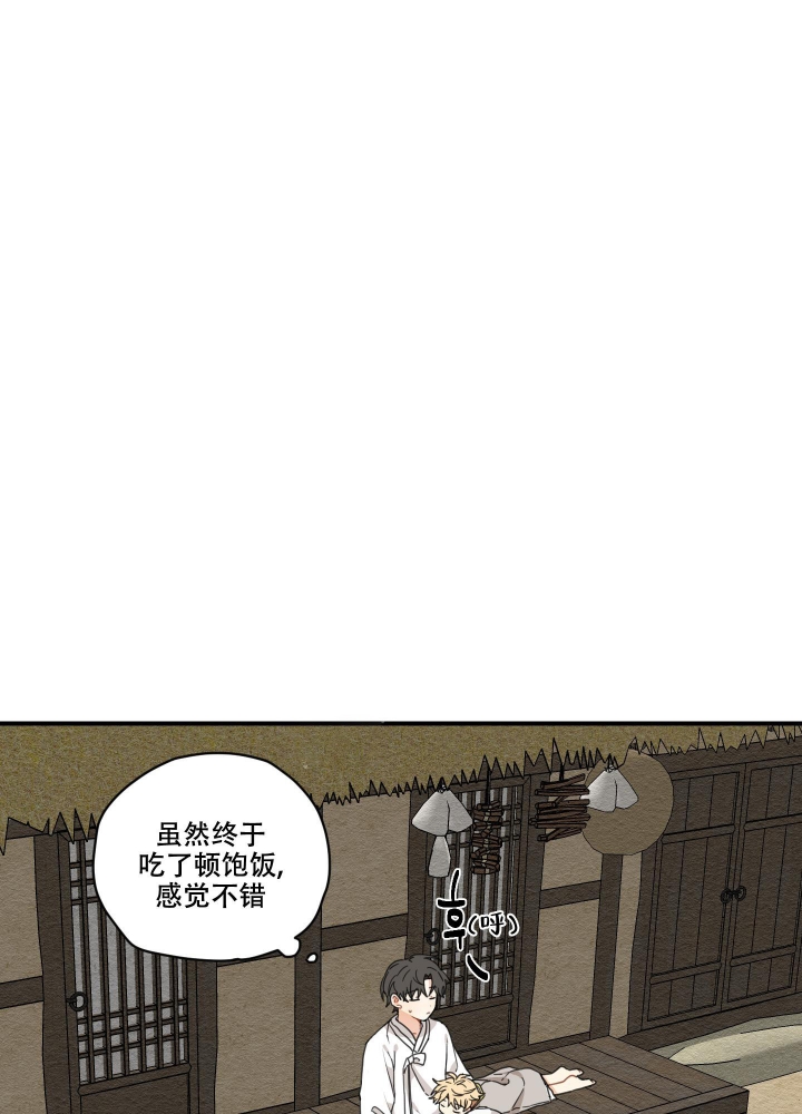 铺满金钟花的路完整版漫画,第8话3图