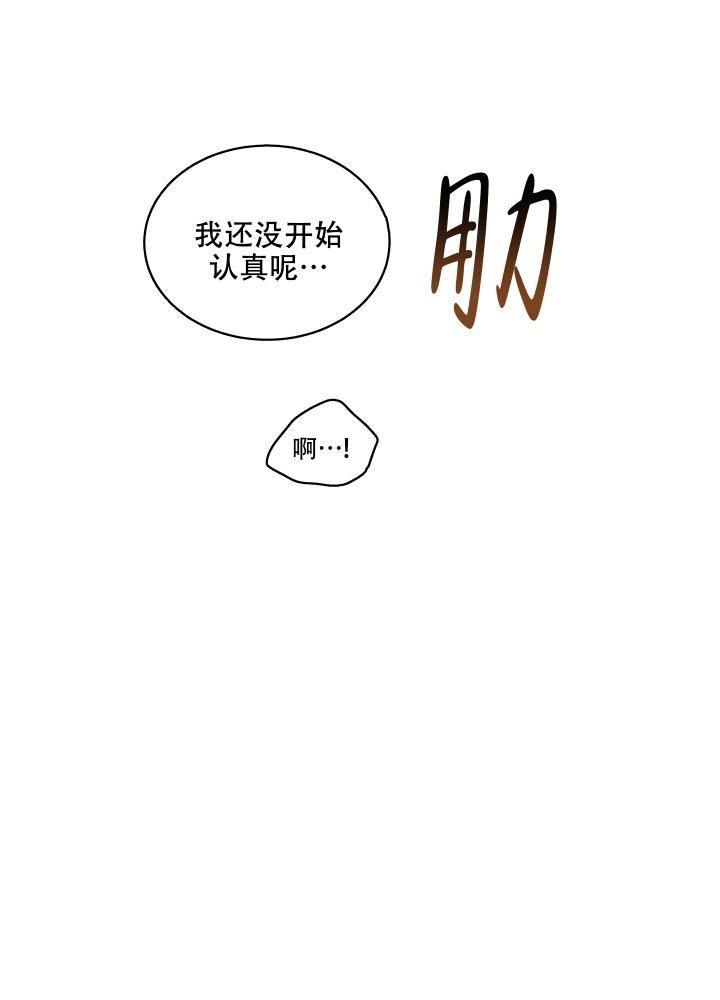 铺满金钟花的路漫画免费下拉式漫画,第1话5图