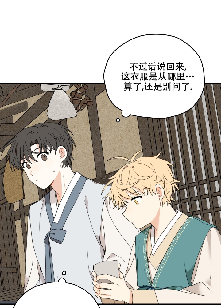 铺满金钟花的路漫画免费下拉式漫画,第12话2图