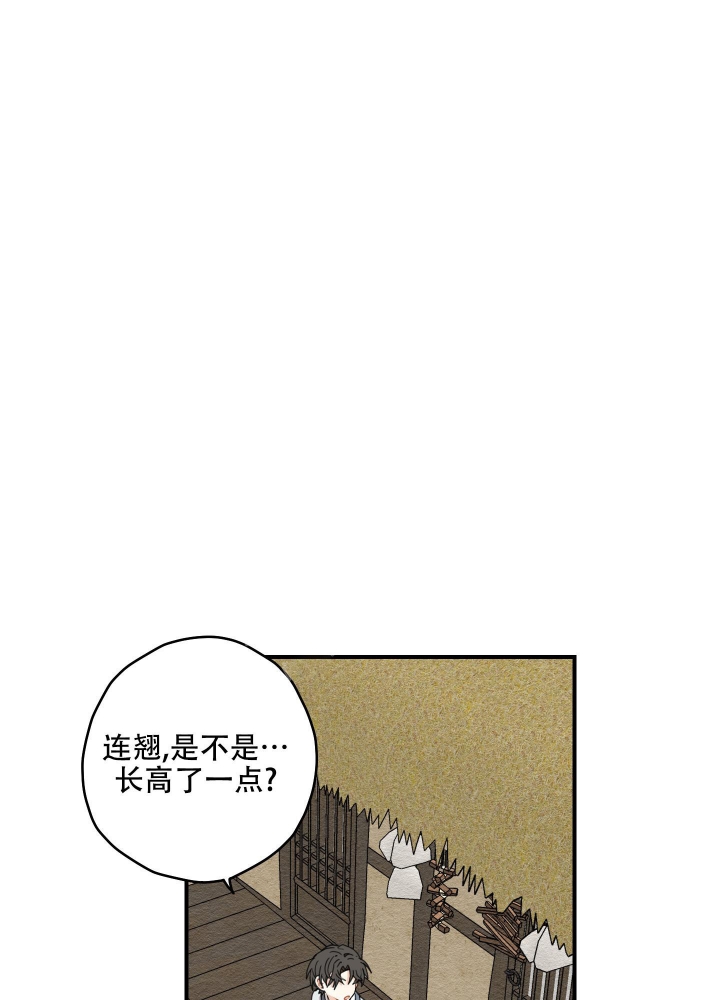 铺满金钟花的路漫画免费下拉式漫画,第12话4图