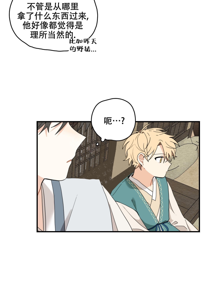 铺满金钟花的路漫画免费下拉式漫画,第12话3图