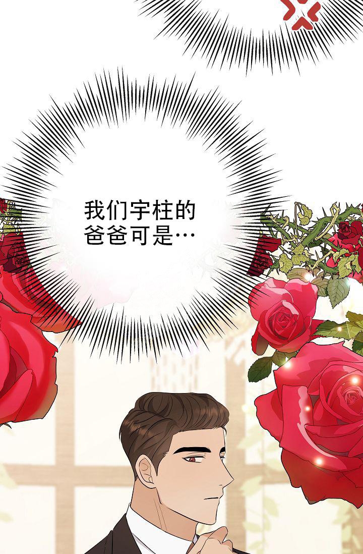 这是我们的孩子漫画,第25话2图