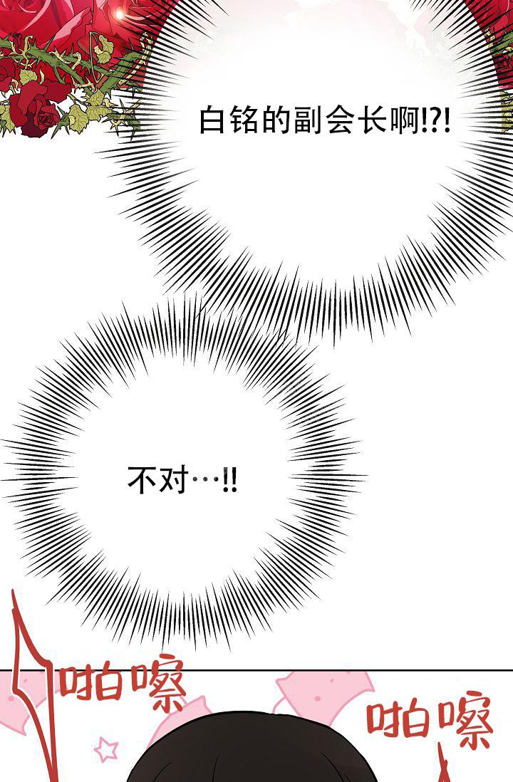 这是我们的孩子漫画,第25话5图