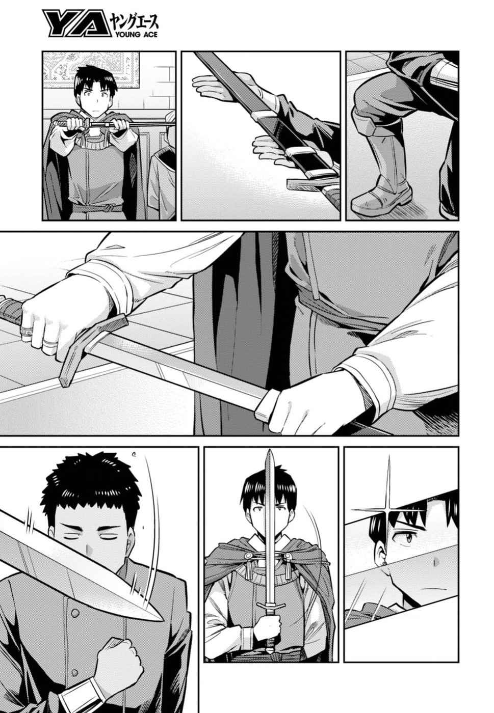 理想的小白脸生活漫画,第12话5图