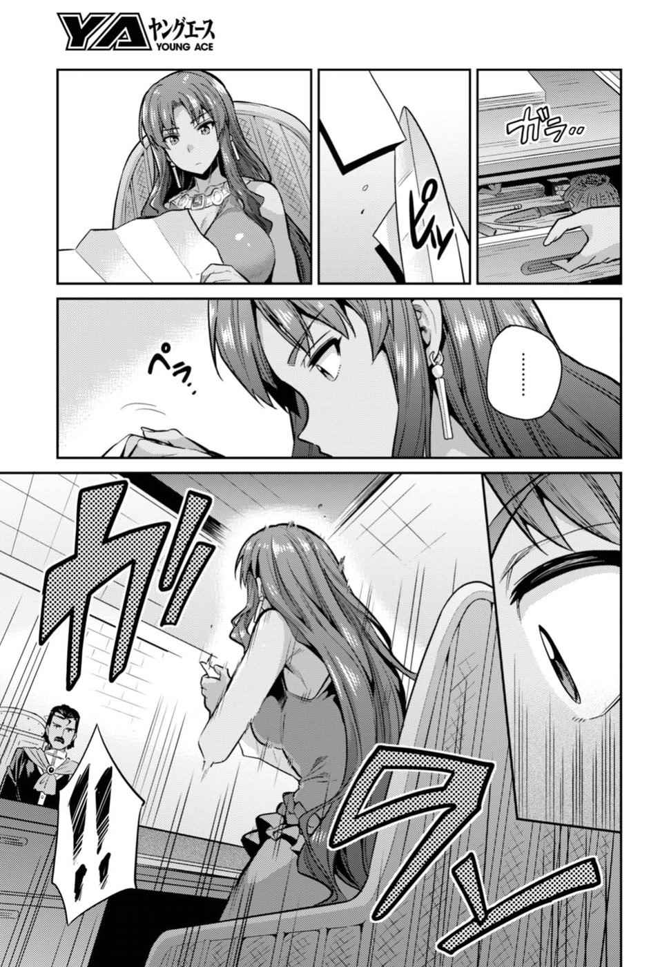 理想的小白脸生活漫画,第12话5图