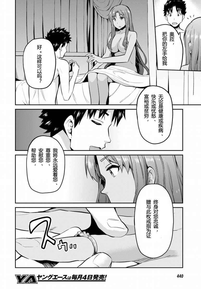 理想的小白脸生活漫画,第4话4图