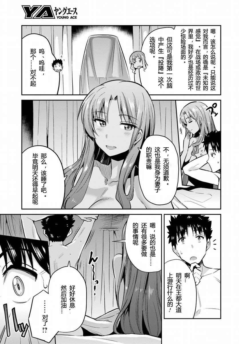 理想的小白脸生活漫画,第4话1图