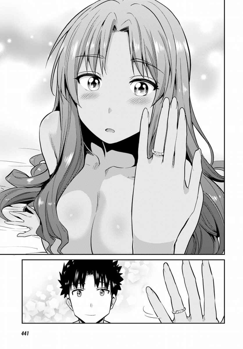 理想的小白脸生活漫画,第4话5图