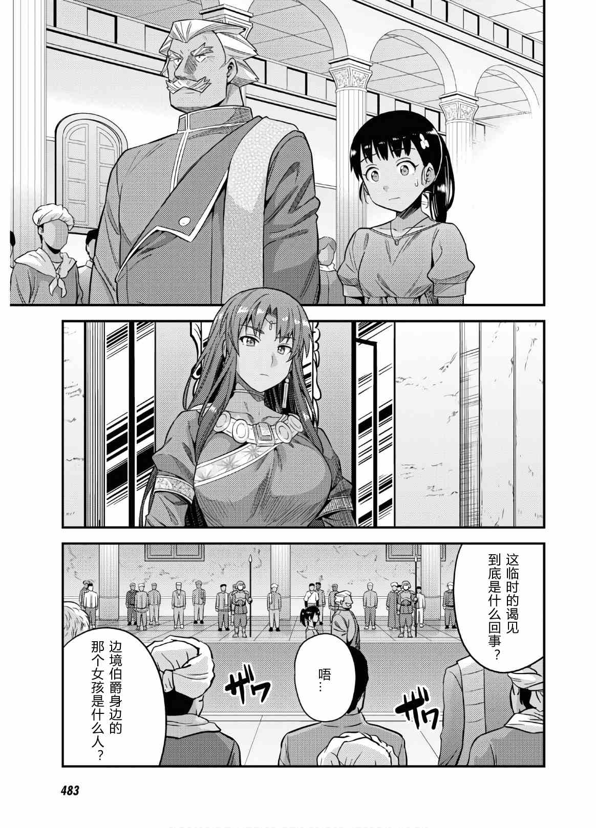 理想的小白脸生活漫画,第45话1图
