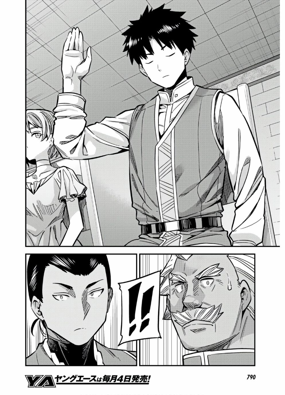 理想的小白脸生活漫画,第42话4图