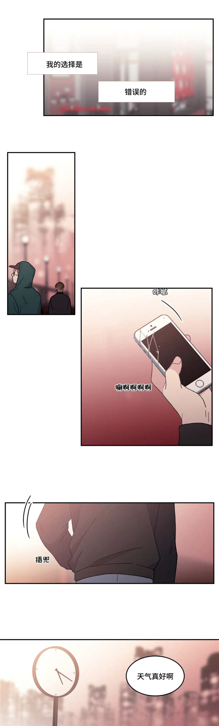 来之不易的易能组什么词漫画,第50话1图