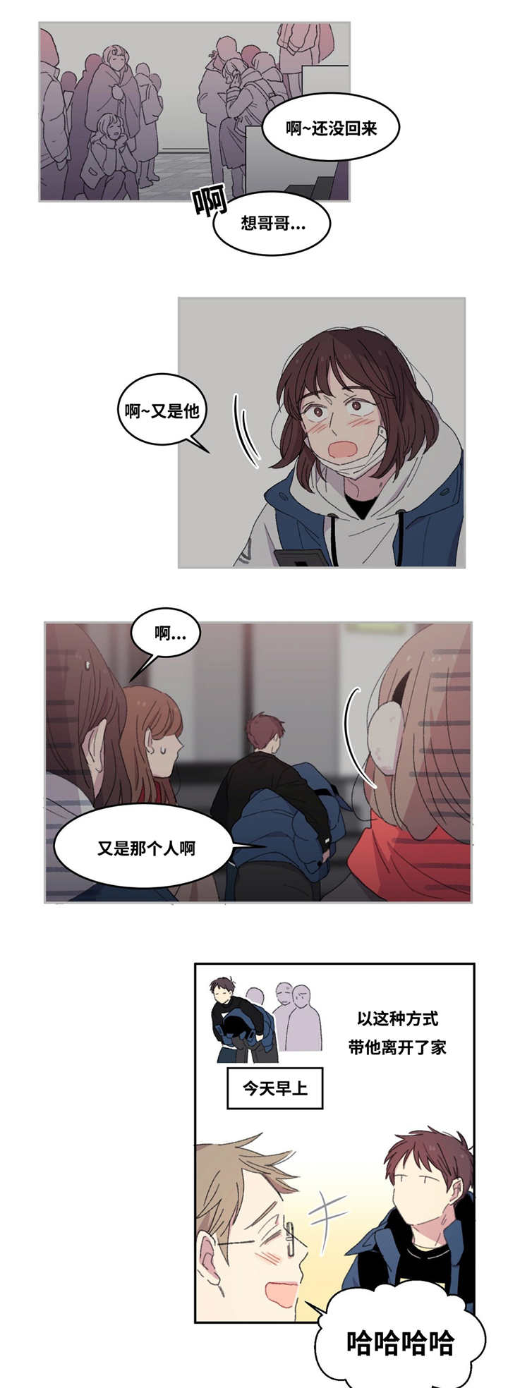 来之不易的高考漫画,第5话4图