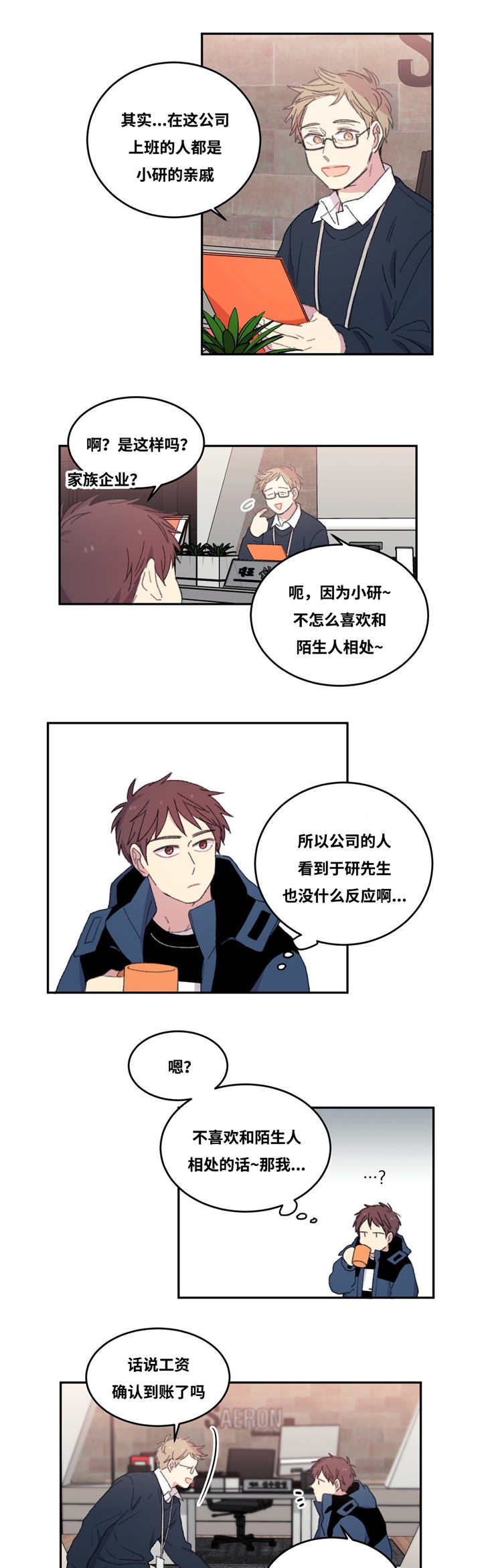 来之不易的高考漫画,第5话1图