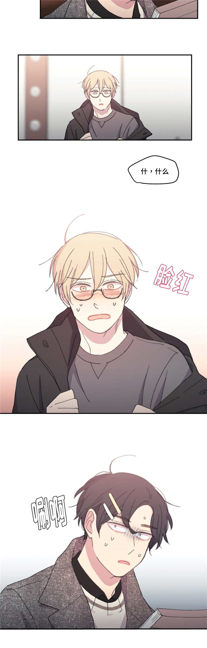 来之不易的易能组什么词漫画,第27话4图