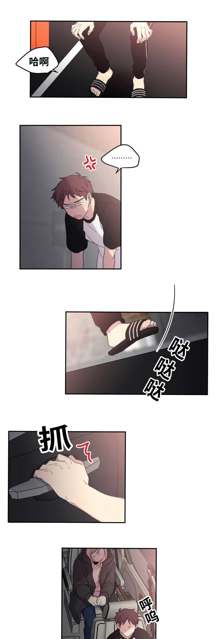 来之不易的易能组什么词漫画,第9话4图