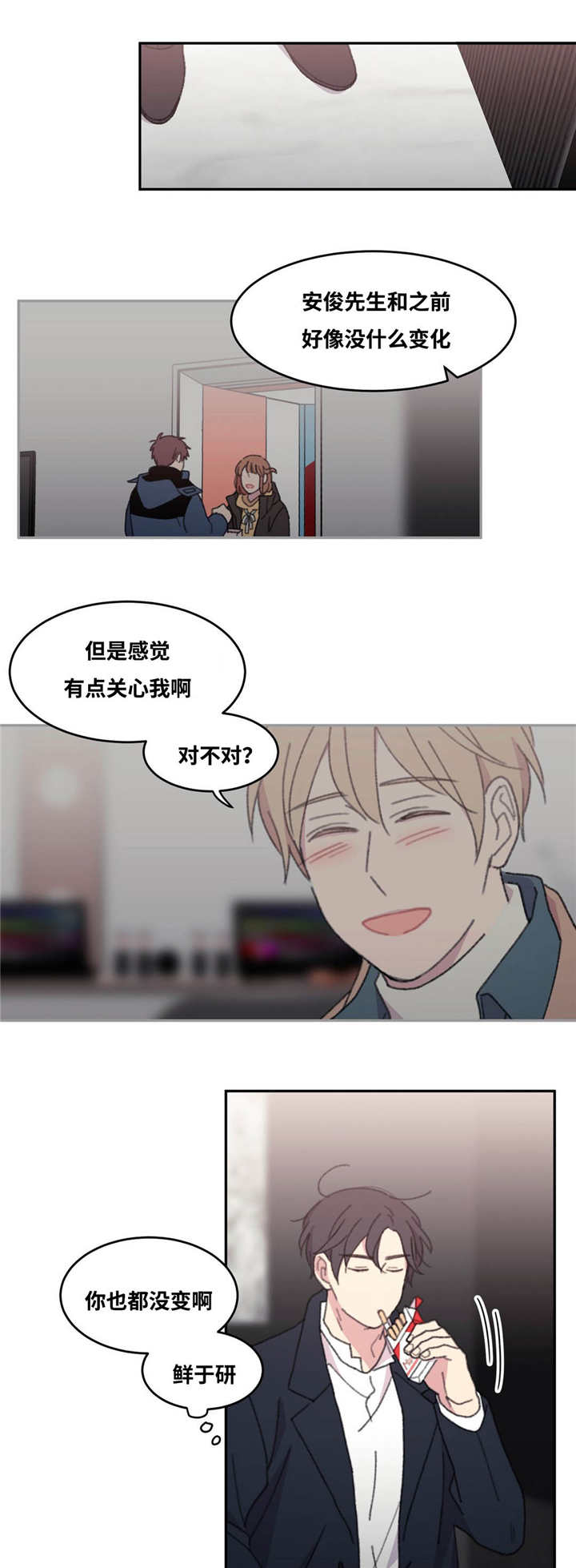 来之不易的易能组什么词漫画,第39话1图