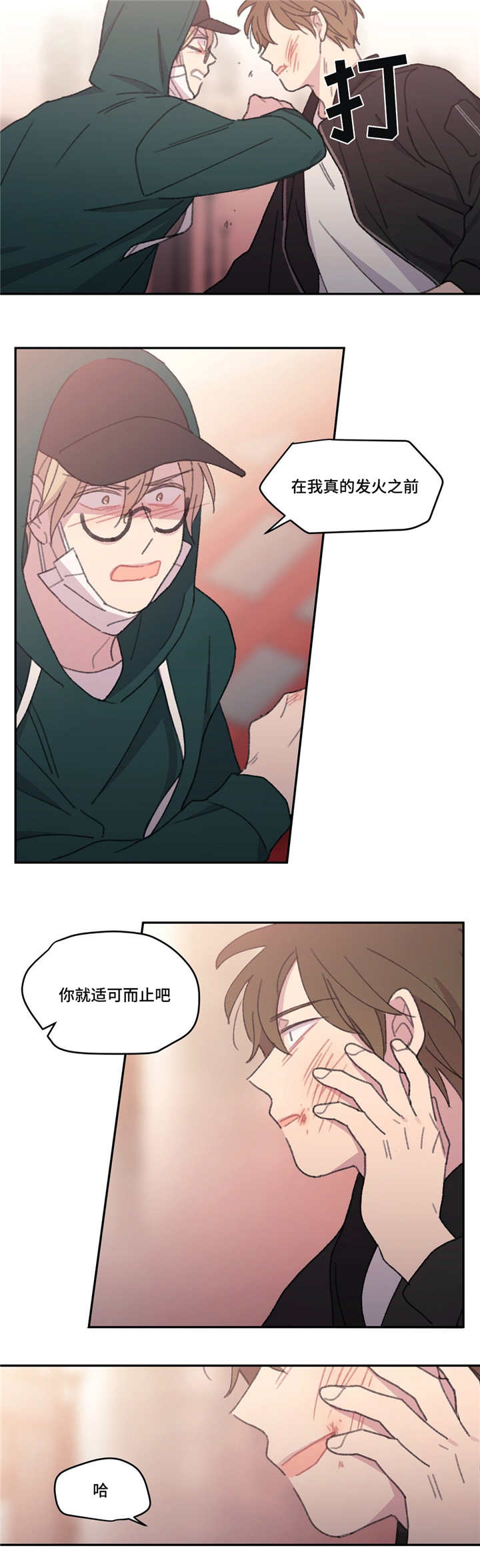 来之不易的易能组什么词漫画,第51话4图