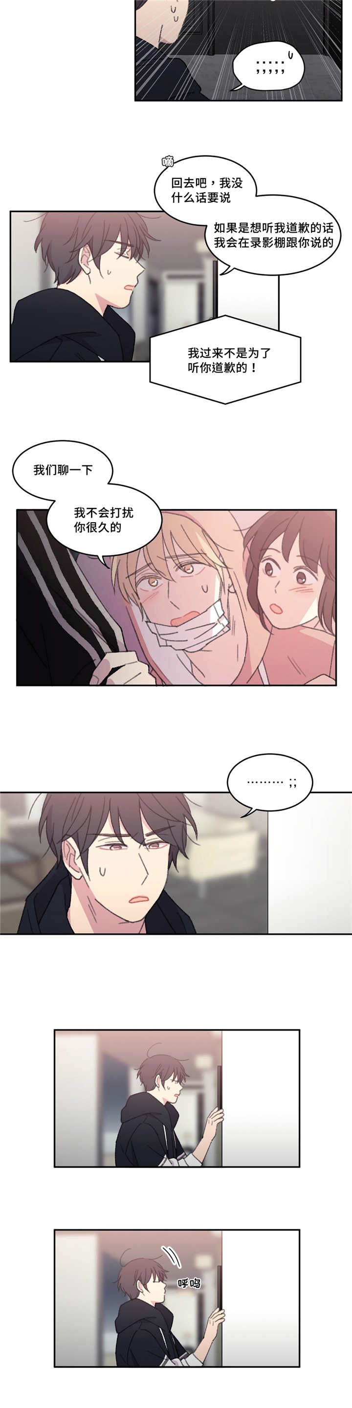 来之不易的易能组什么词漫画,第41话3图