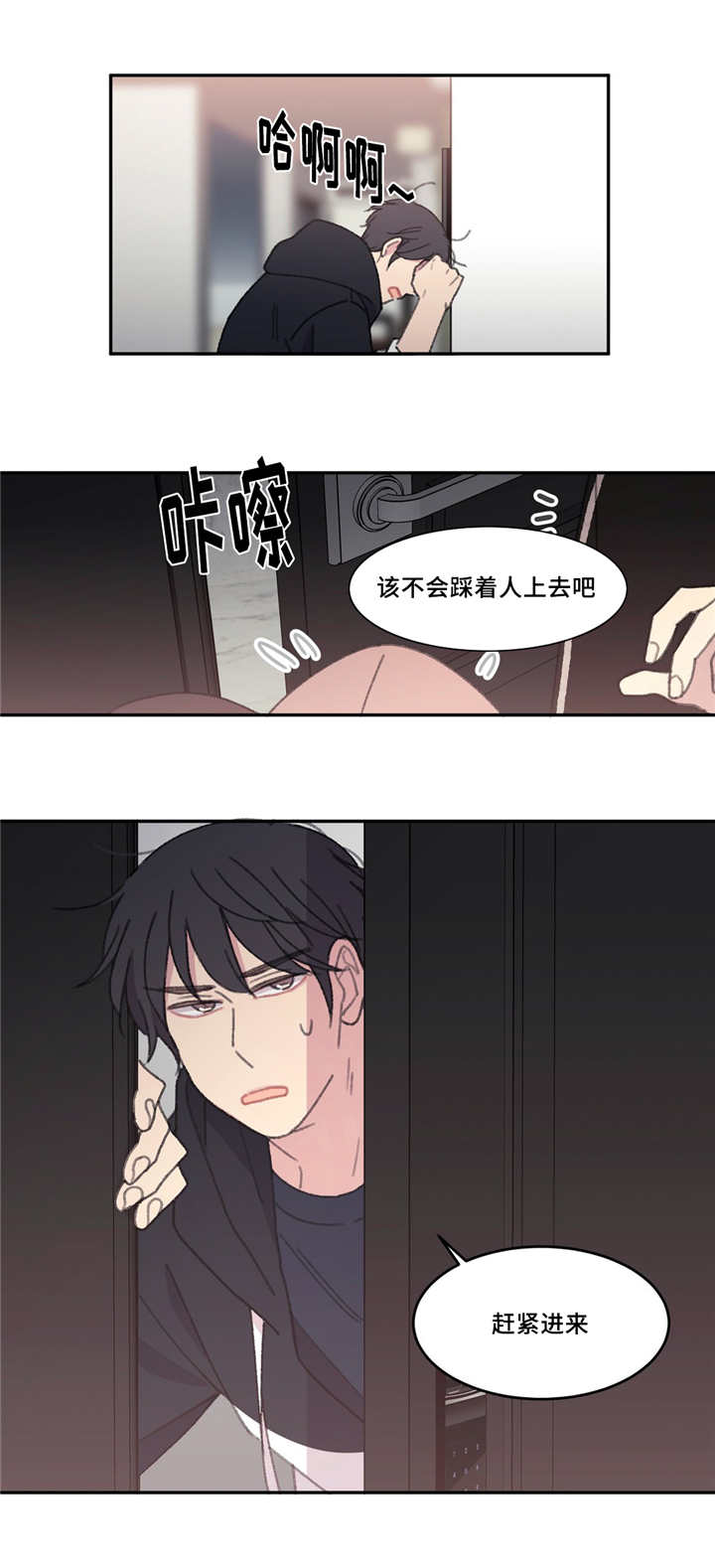 来之不易的易能组什么词漫画,第41话4图
