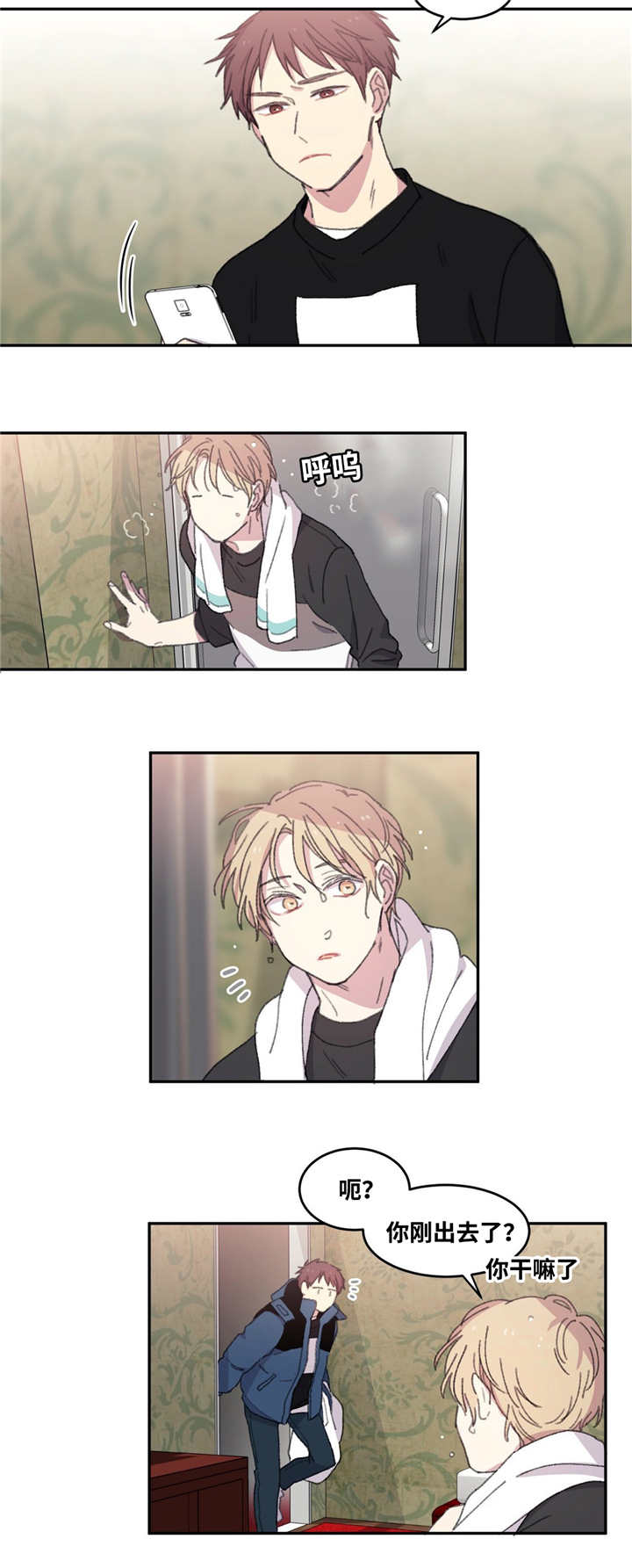 来之不易的易能组什么词漫画,第6话4图