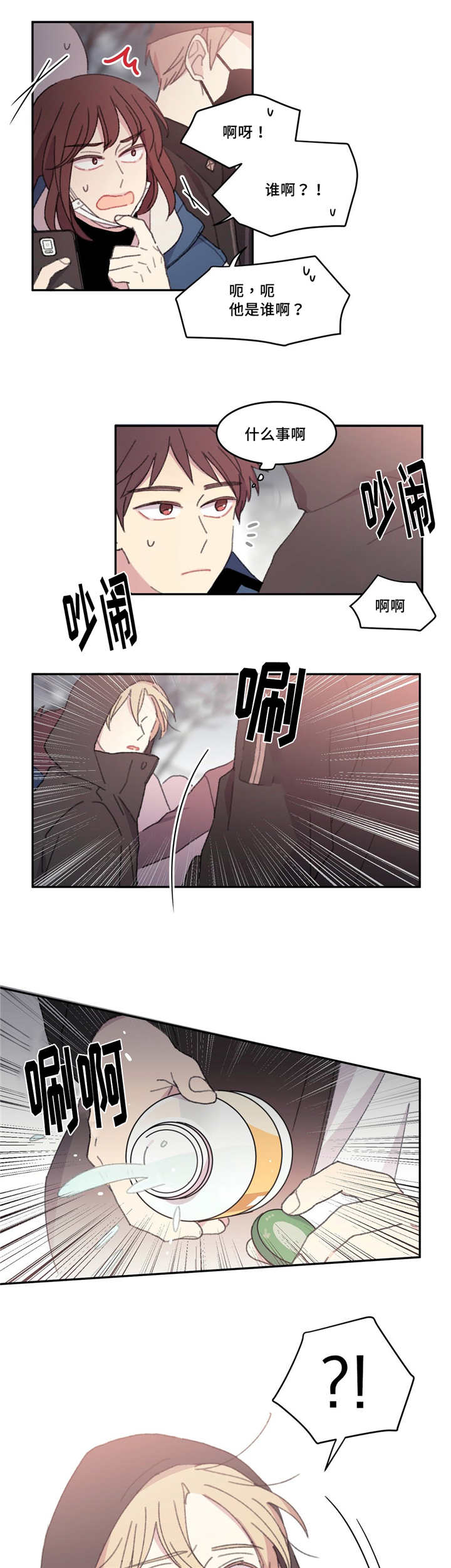 来之不易的高考漫画,第25话1图