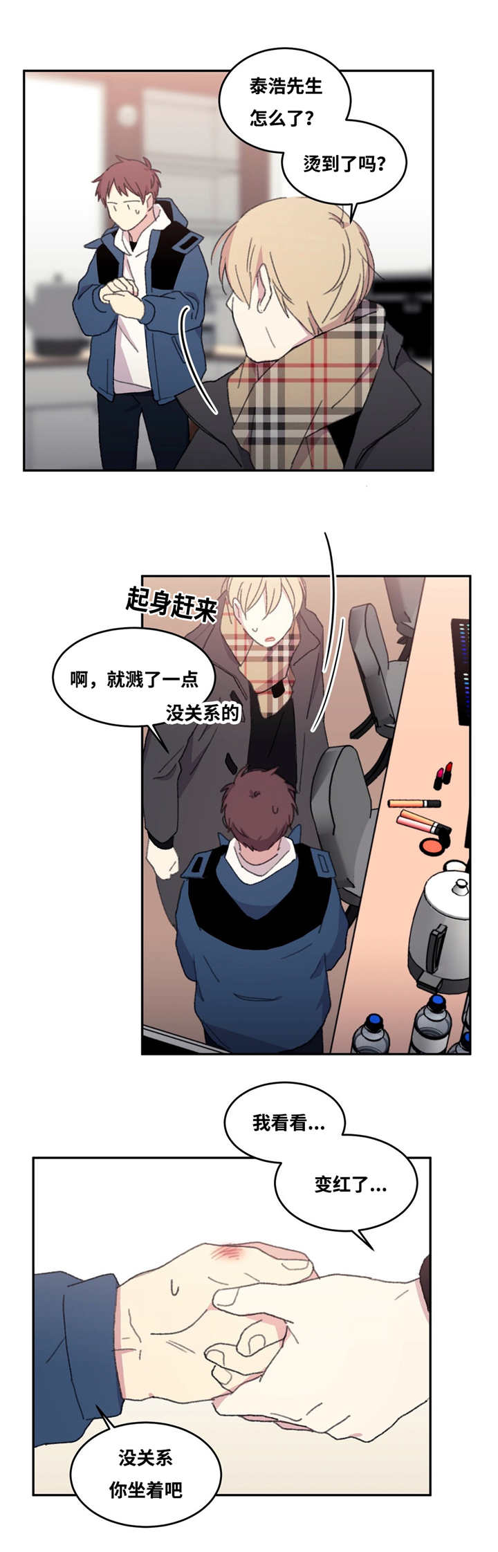 来之不易歌曲原唱漫画,第16话1图