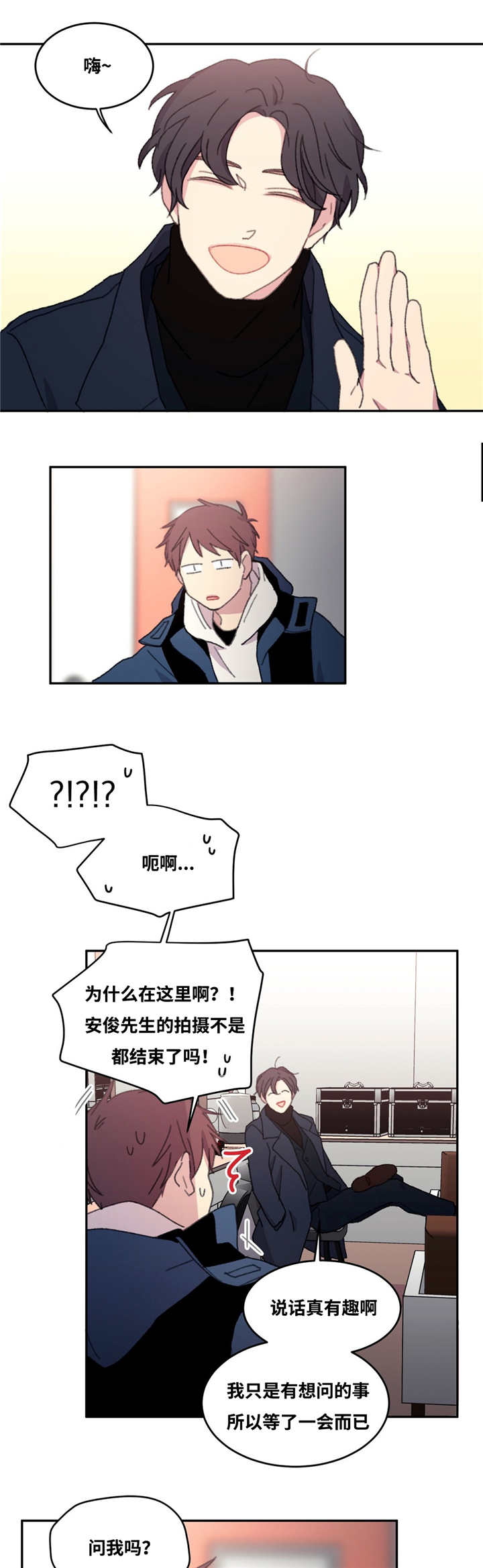 来之不易歌曲原唱漫画,第16话4图