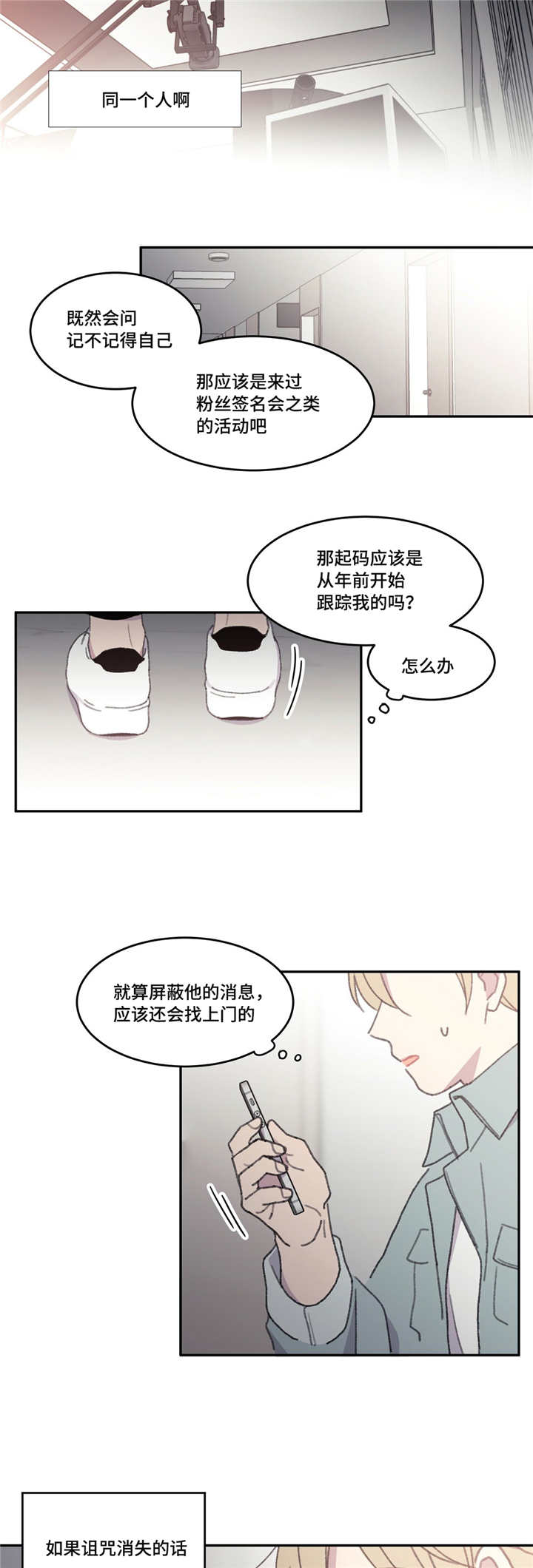 来之不易的教育漫画,第46话2图