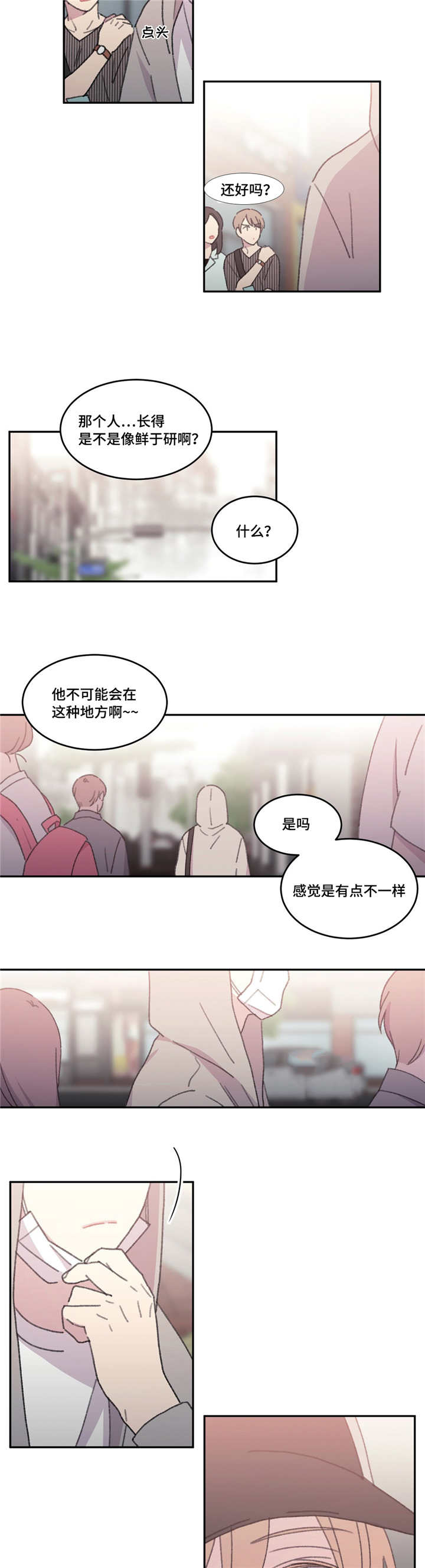 来之不易的热身赛机会漫画,第53话5图