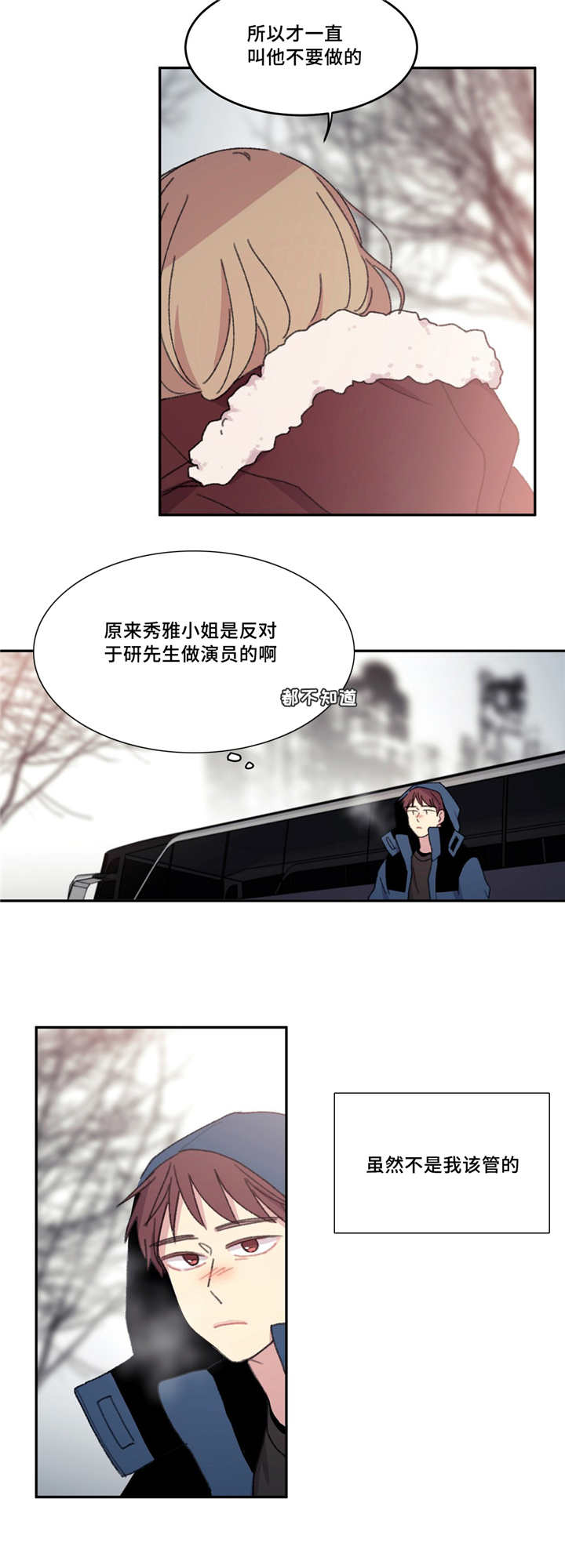 来之不易的易能组什么词漫画,第18话5图