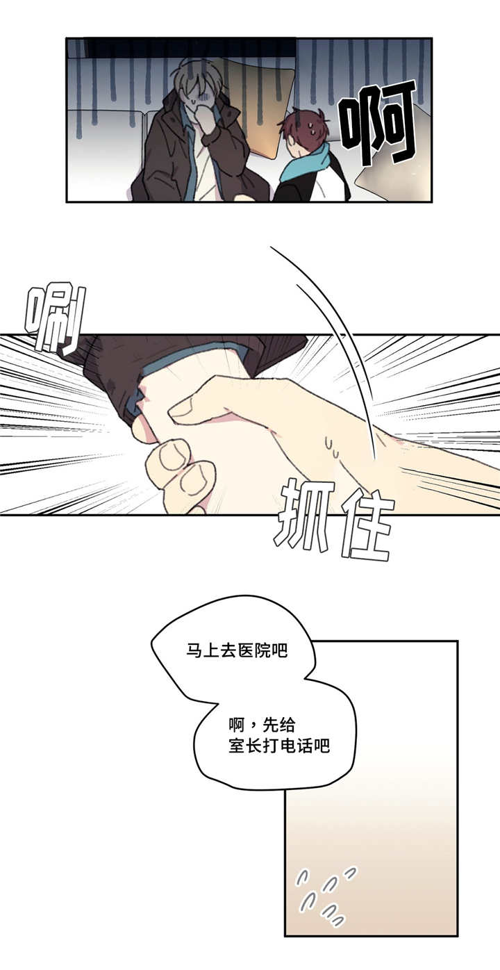 来之不易的易能组什么词漫画,第18话2图