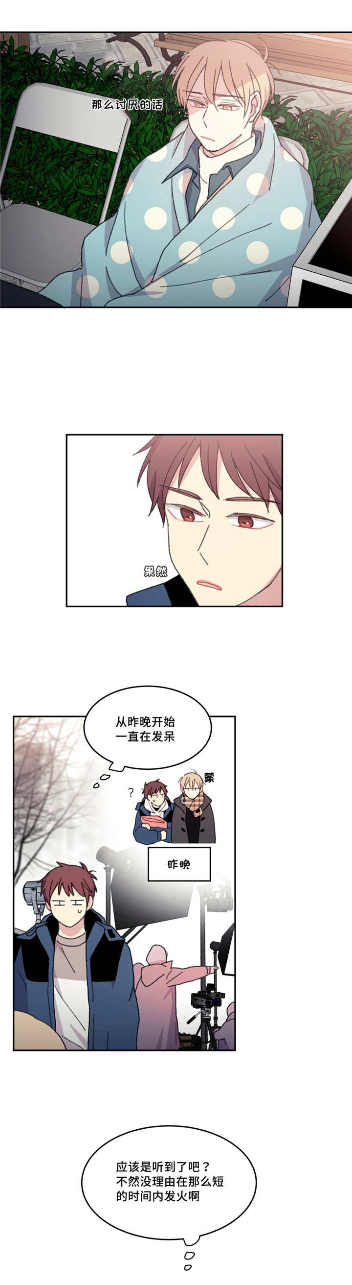 来之不易的易能组什么词漫画,第17话1图