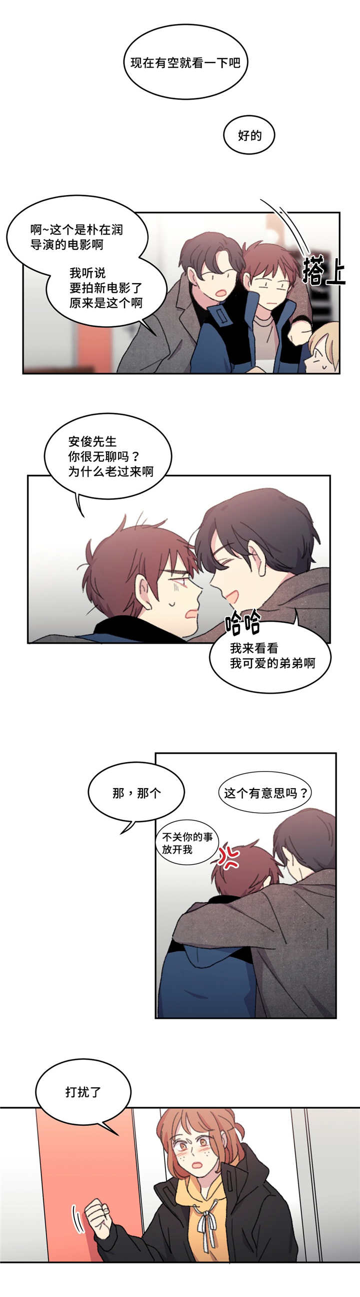 来之不易的易能组什么词漫画,第17话5图