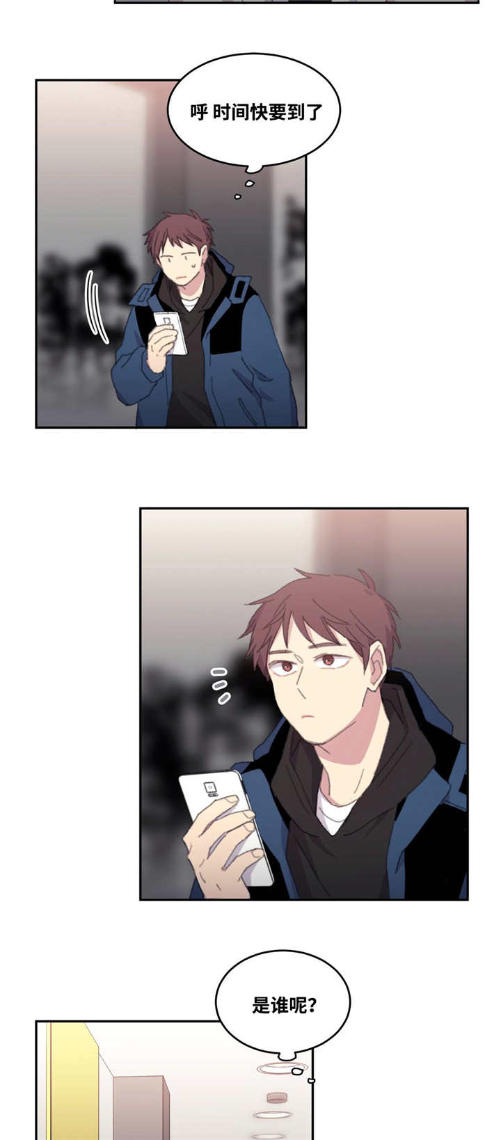 来之不易的易能组什么词漫画,第14话4图