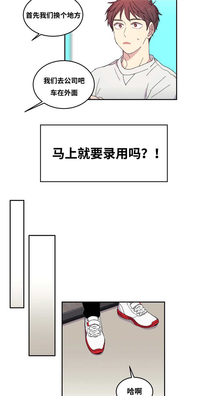 来之不易的粮食教学反思综合实践漫画,第3话5图