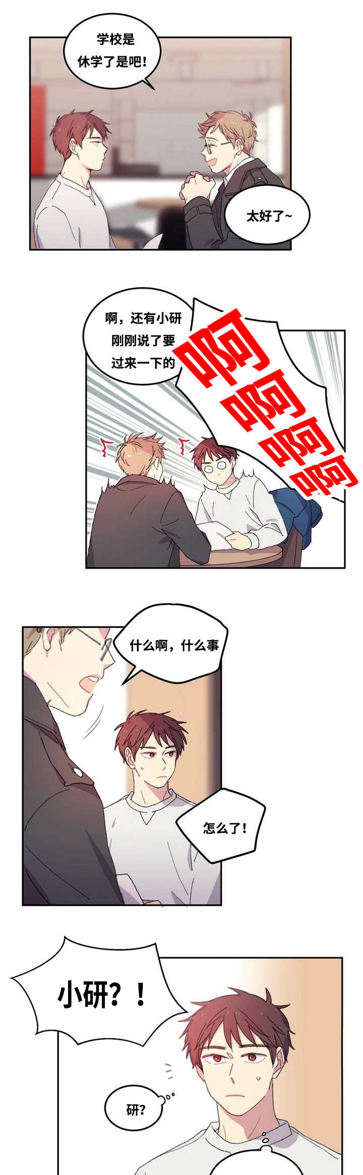 来之不易打三个数字漫画,第2话5图