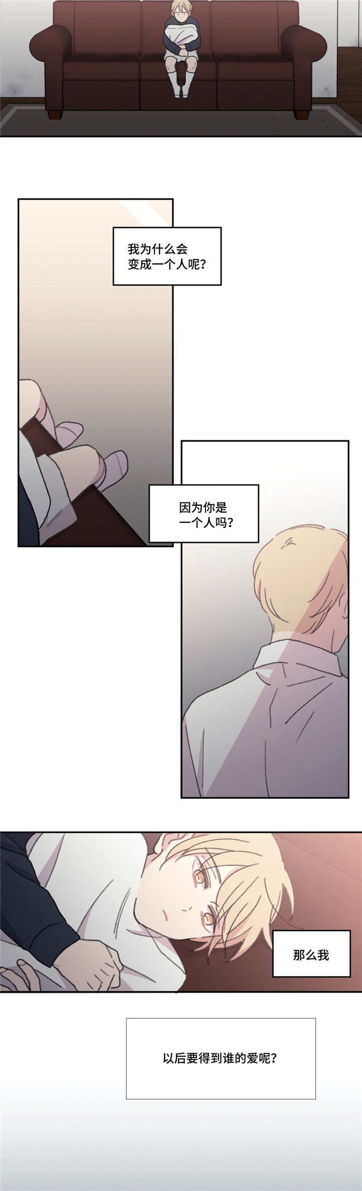 来之不易的易能组什么词漫画,第52话2图