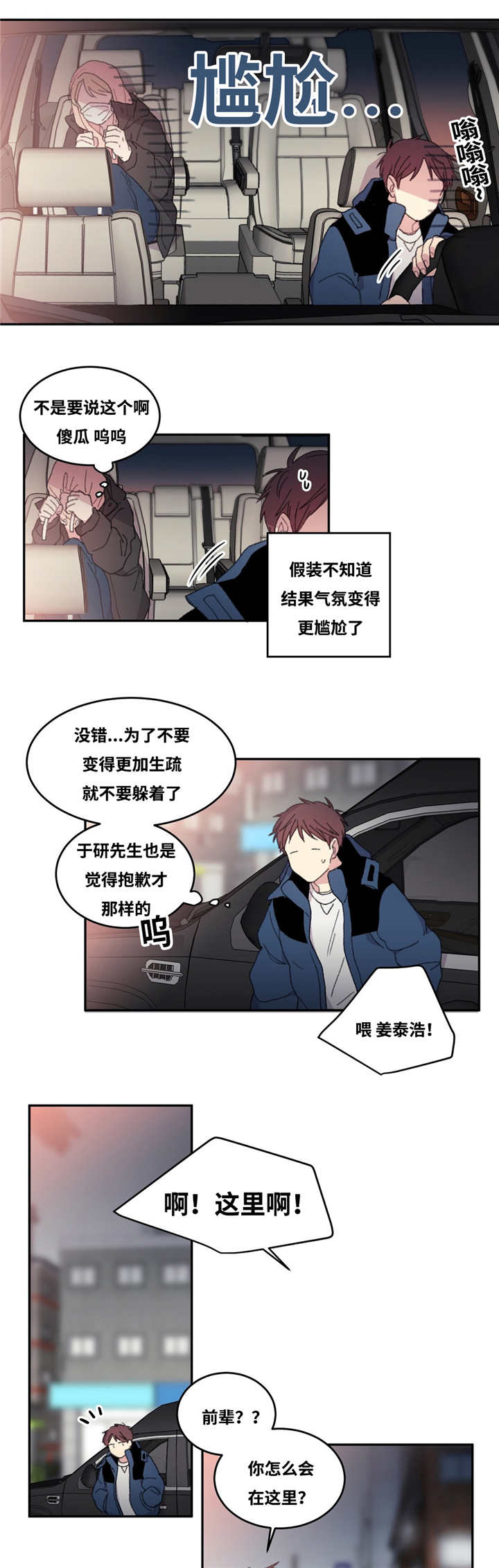 来之不易的证书经典语句漫画,第8话1图