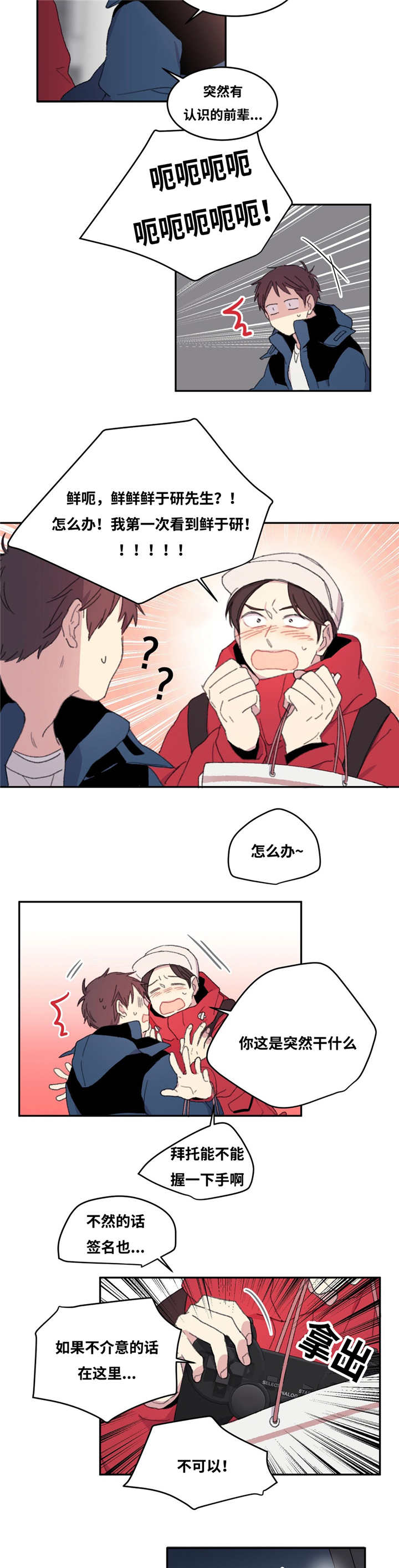 来之不易的证书经典语句漫画,第8话3图