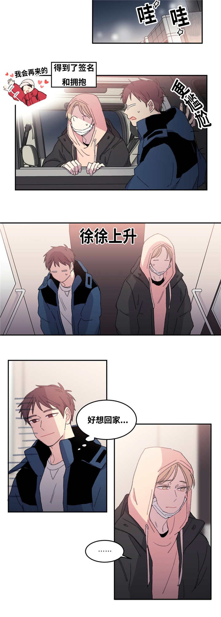 来之不易的证书经典语句漫画,第8话4图