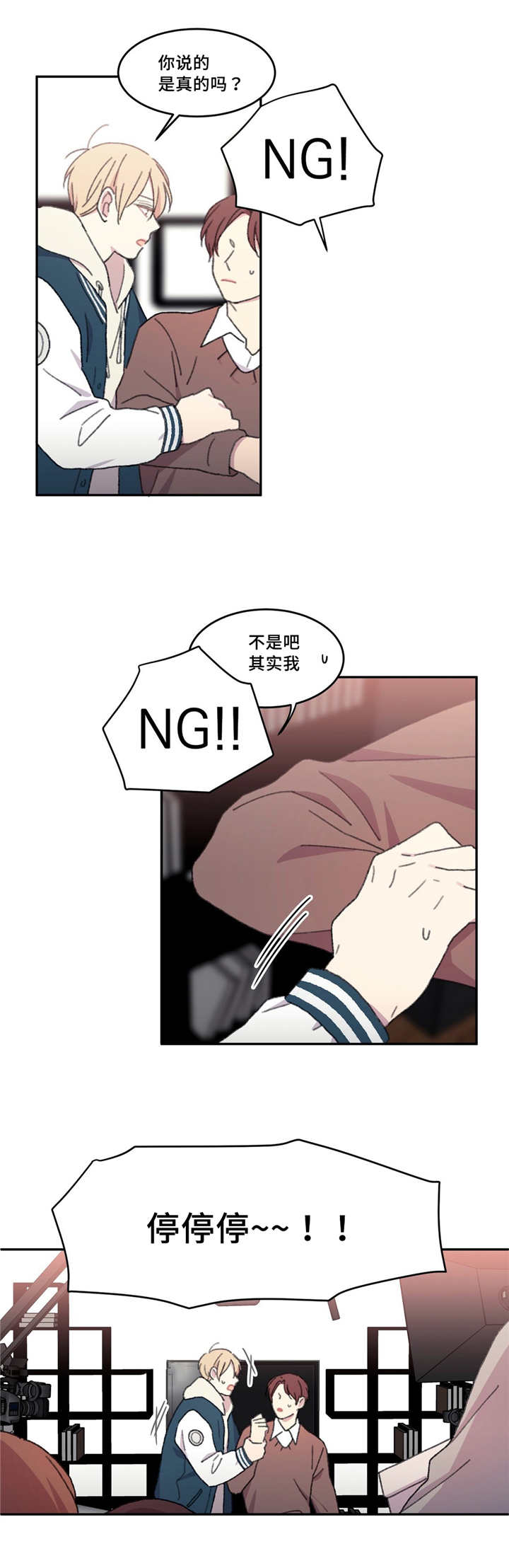 来之不易的母爱漫画,第19话5图