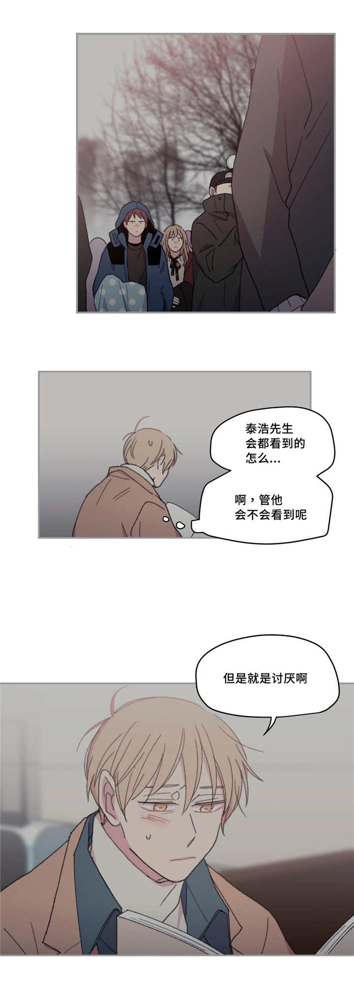 来之不易的母爱漫画,第19话4图